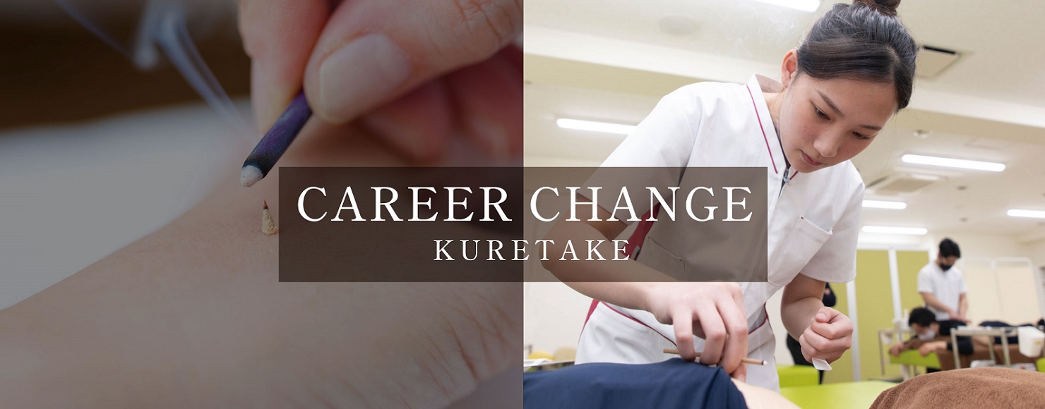 career change KURETAKE