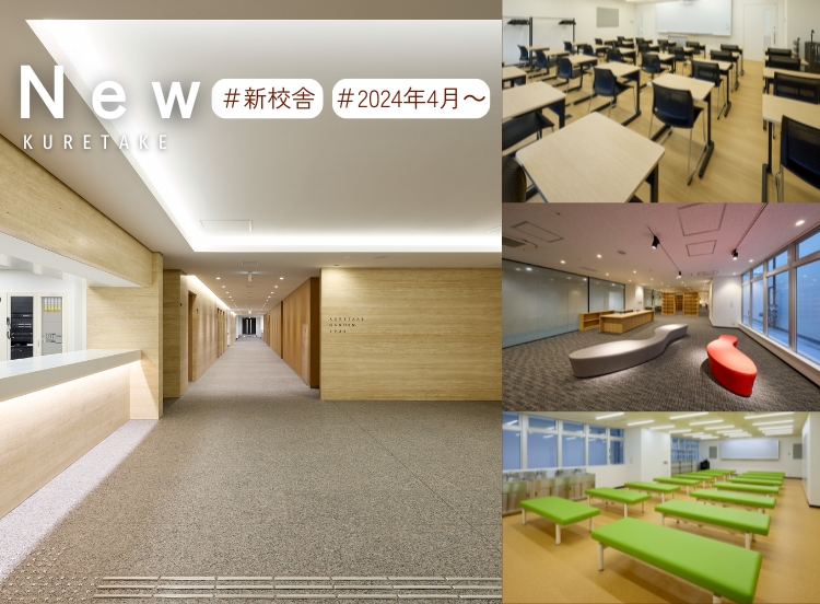 【四谷本部校舎】本館新築工事